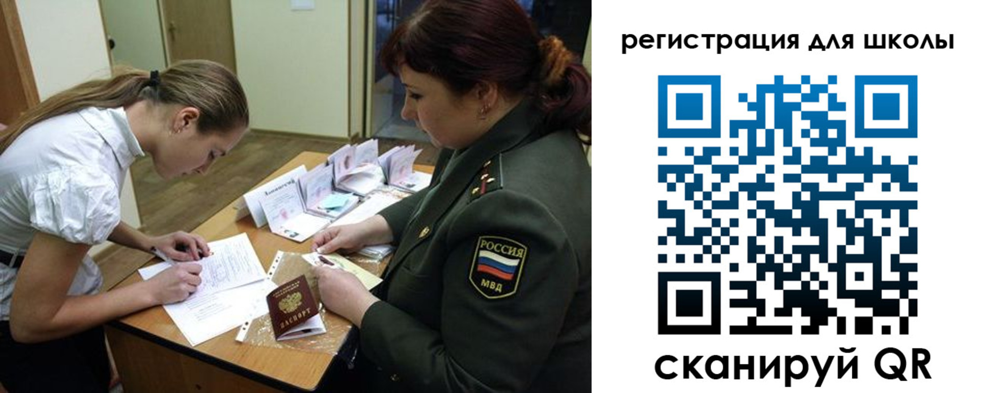 временная регистрация поиск в Ленинградской области