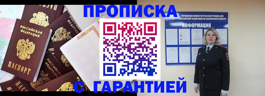 временная регистрация адрес в Ленинградской области
