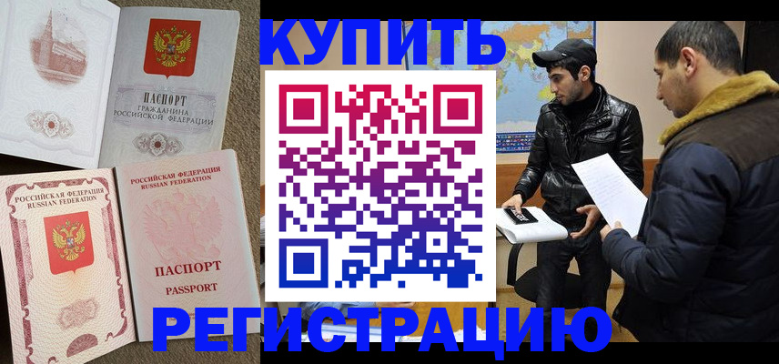 временная регистрация для школы в Ленинградской области