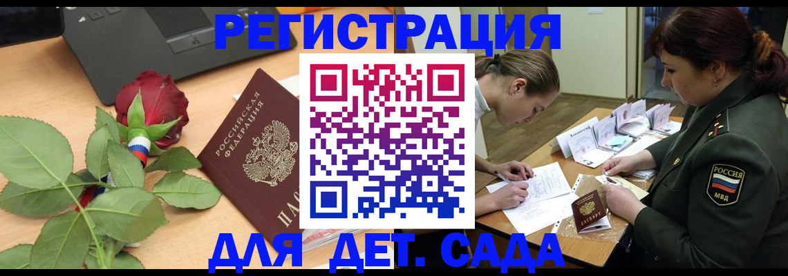 временная регистрация адрес в Ленинградской области
